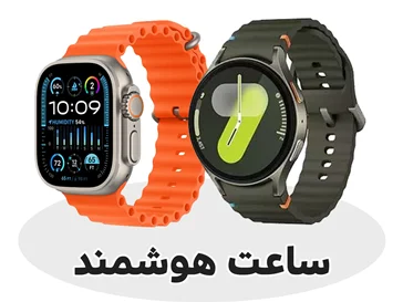 ساعت هوشمند
