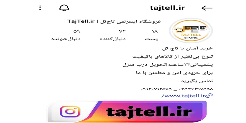 صفحه رسمی اینستاگرام ما راه اندازی شد